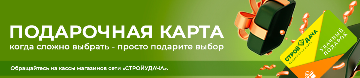 Подарочные карты