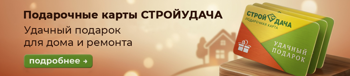 Подарочные карты