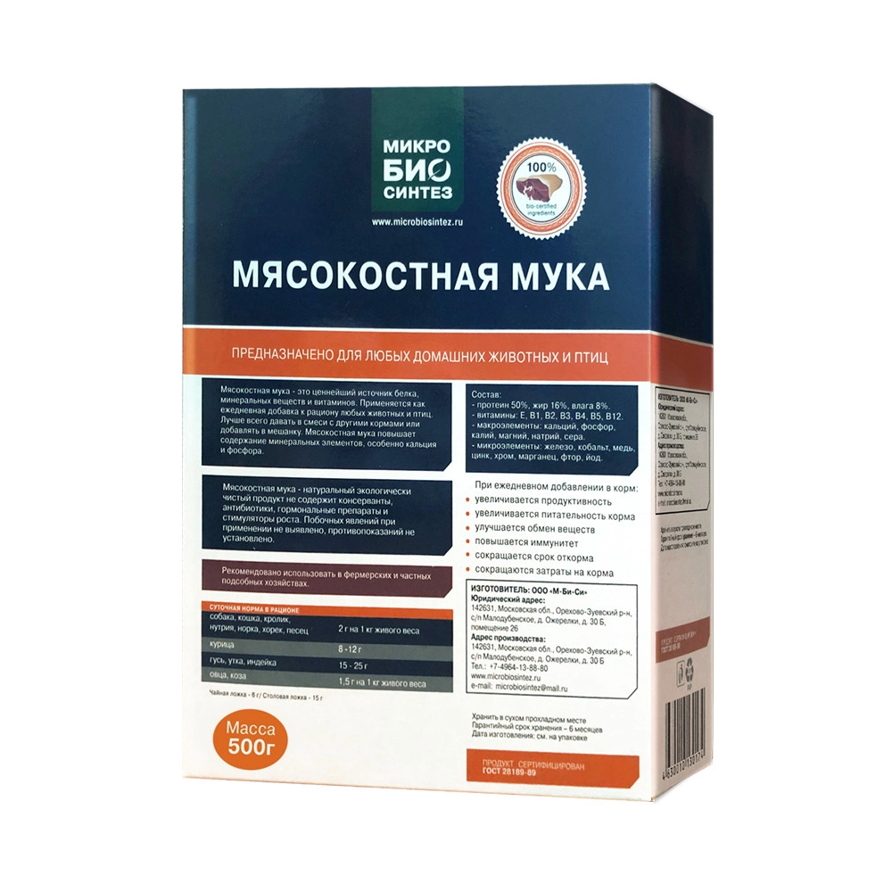 Мука мясокостная 500 г - Купить с доставкой в СТРОЙУДАЧЕ