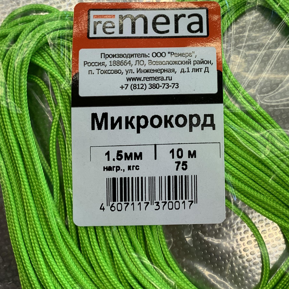 Микрокорд. Микрокорд 2 мм. Шнур DANLINE 8,0мм 850кгс.