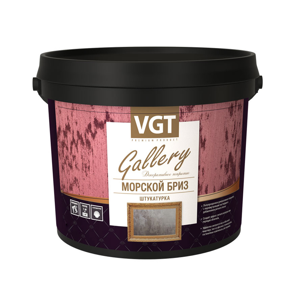 Вгт Морской Бриз фото 6