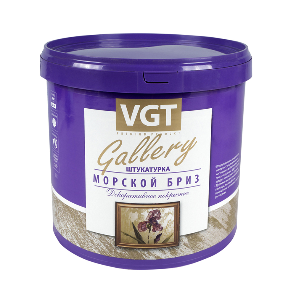 Вгт Морской Бриз фото 9