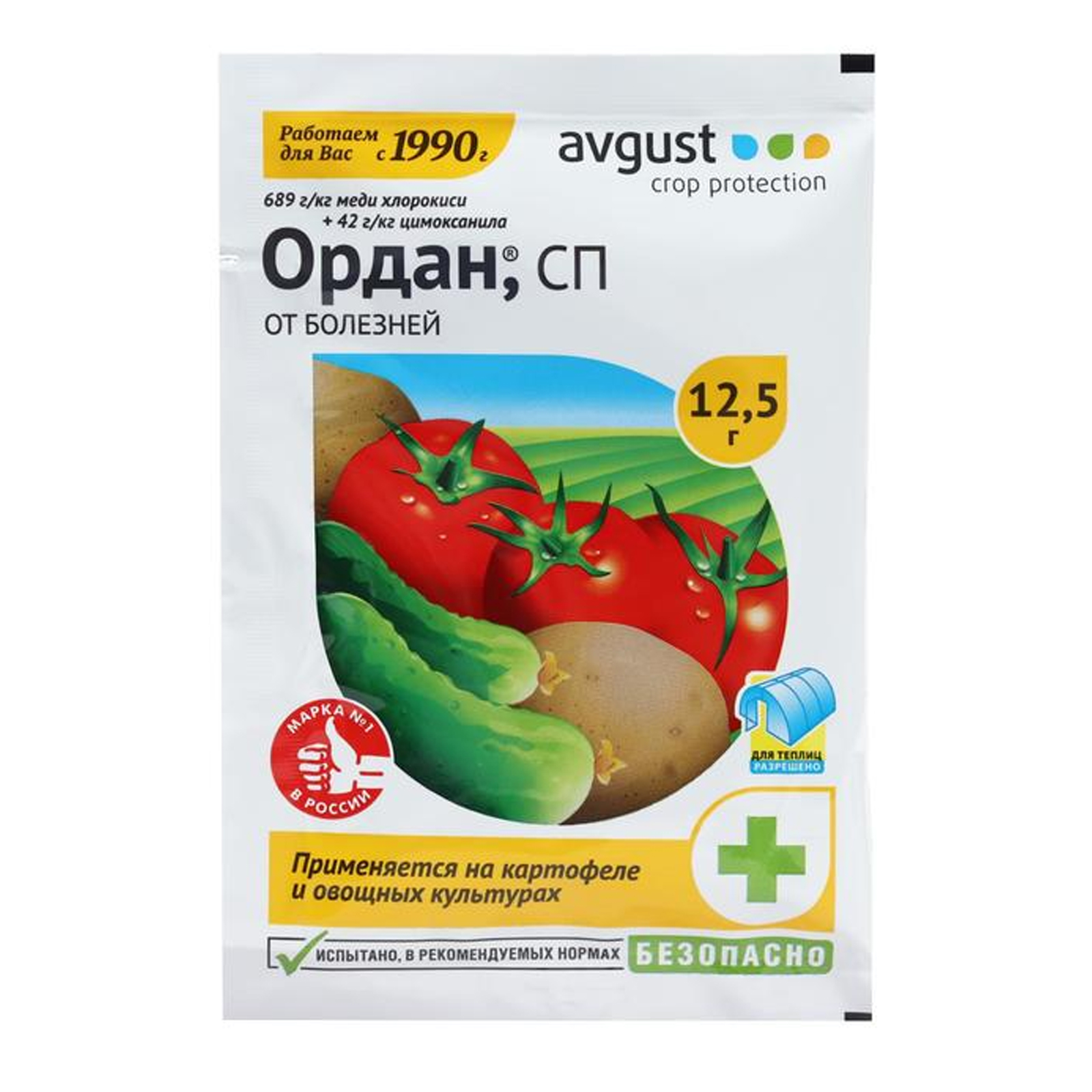 Средство от болезней картофеля и овощных культур Avgust Ордан (12.5 г)