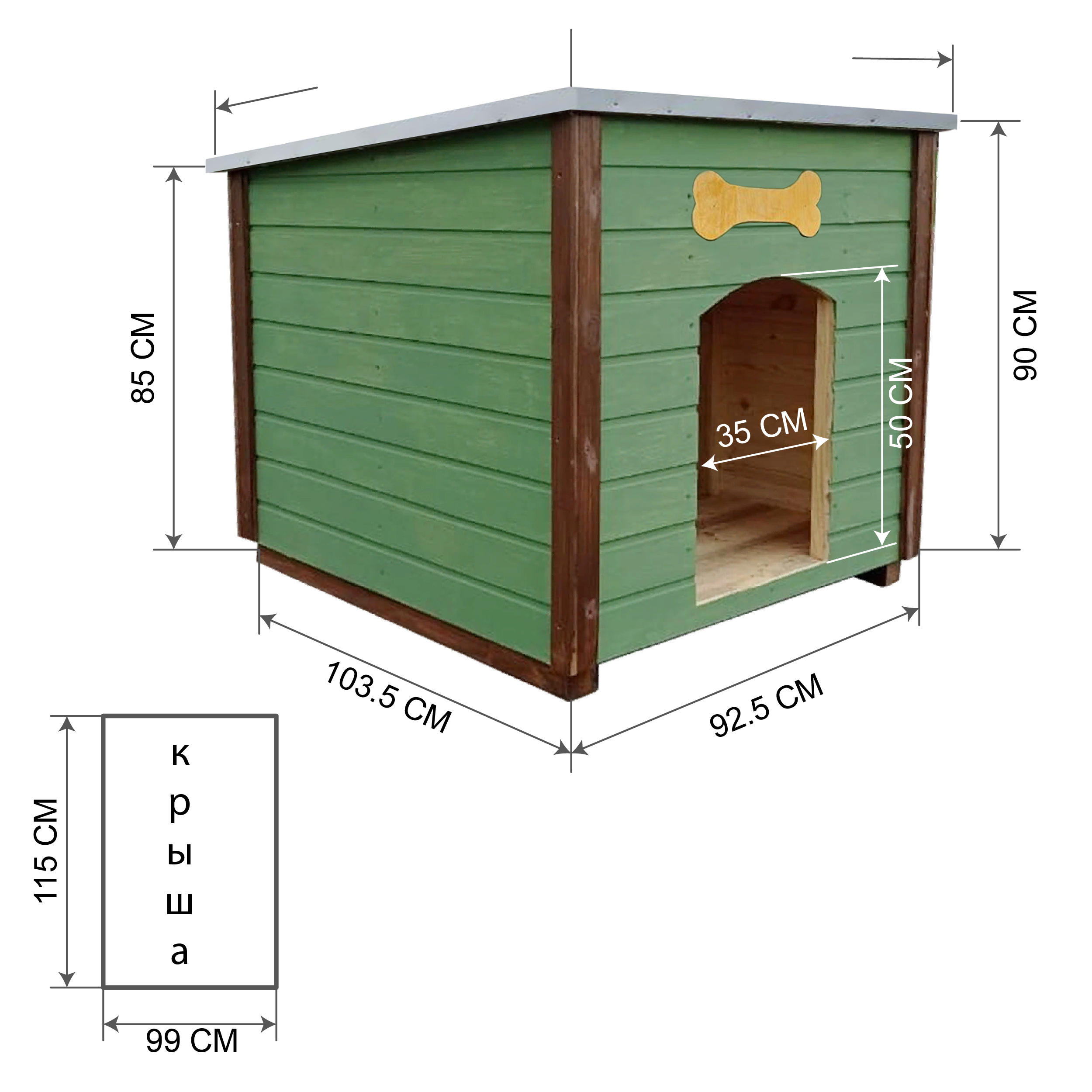 Будка для собаки с односкатной крышей чертеж с размерами