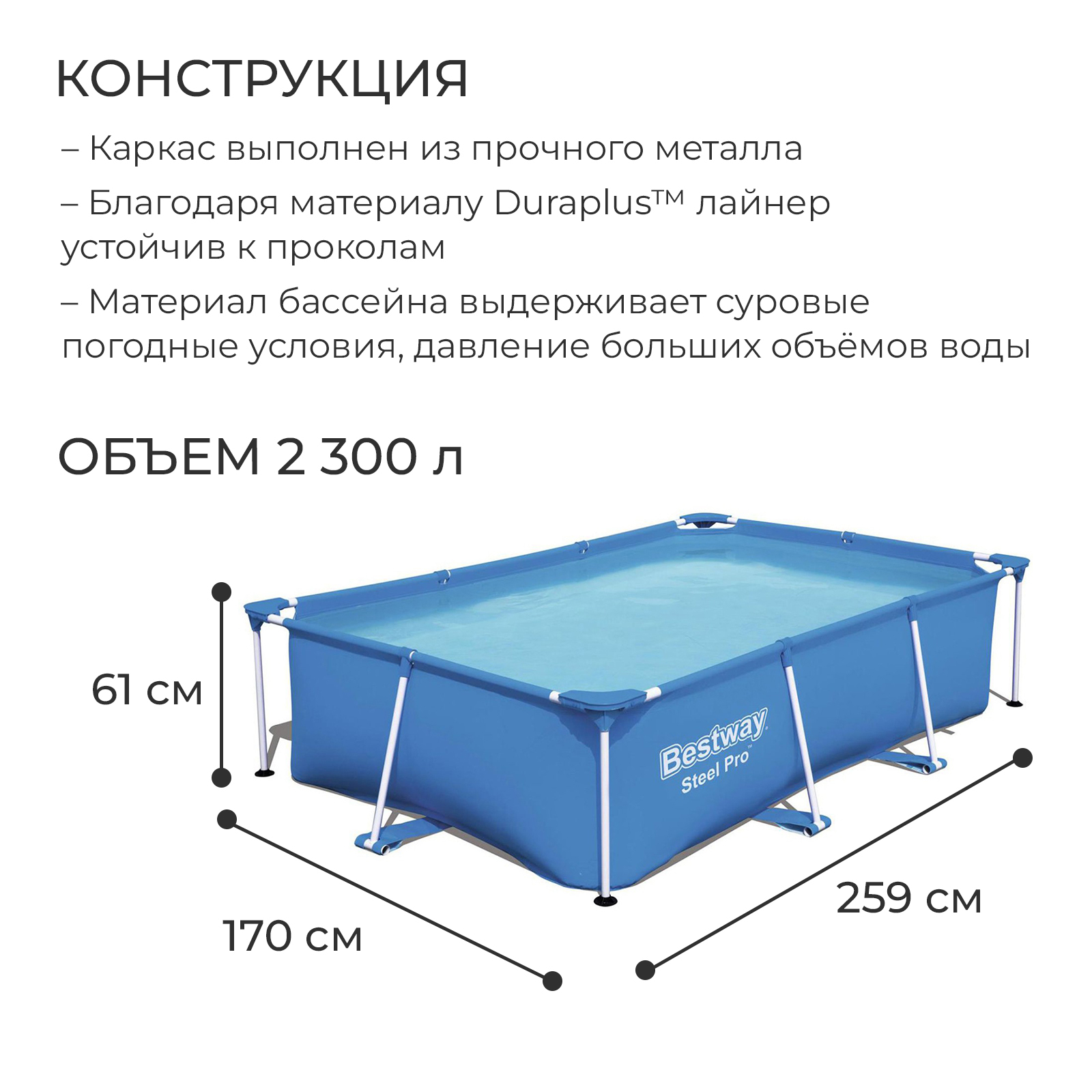 Бассейн каркасный 259х170х61 см, 2300 л BestWay Steel Pro 56403 - Купить с  доставкой в СТРОЙУДАЧЕ