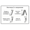 Лестница 2-х секционная Новая Высота NV122 (2х8 ступеней)