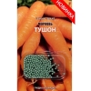 Морковь гранулированная Тушон 300шт  ПФ