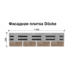 Фасадная плитка Döcke PREMIUM BRICK янтарная 250х1000 мм