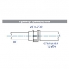 Соединитель (муфта) PPR 25х1/2" с переходом на вн.р. Valtec VTp.702.0.02504