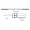 Соединитель (Муфта) PPR с переходом на вн.р. 25х1/2" Valtec