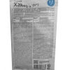 Гербицид Хакер Avgust (2.5 г)