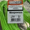 Микрокорд 1.5 мм (10 м), нагрузка 75 кгс