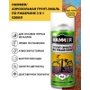 Грунт-эмаль по ржавчине 3в1 HAMMER цинково-жёлтая RAL 1018 (520 мл)