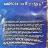 Зернобобовая вико-овсяная смесь (0.75 кг)