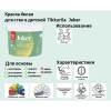 Краска акрилатная для стен Tikkurila Joker белая (0.9 кг)