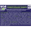 Средство универсальное (аэрозоль) Чистый Дом Супер 600 мл