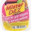 Средство для ковров и мягкой мебели Mister Dez 0.5 л