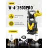 Мойка высокого давления Huter W-4-2500 PRO (2500 Вт)