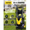 Мойка высокого давления Huter W-4-2500 PRO (2500 Вт)