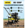 Сельскохозяйственная машина Huter МК-1000P (7 л.с.)