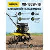 Сельскохозяйственная машина Huter МК-1002Р-10 (7.5 л.с.)
