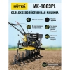 Сельскохозяйственная машина Huter МК-1003РL (7.8 л.с.)