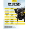 Сельскохозяйственная машина Huter МК-11000PE (11 л.с.) с электростартером