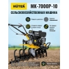 Сельскохозяйственная машина Huter МК-7000P-10 (7 л.с.)