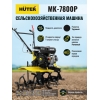 Сельскохозяйственная машина Huter МК-7800P (7.8 л.с.)