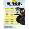 Сельскохозяйственная машина Huter МК-7800PL (7.8 л.с.)