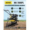 Сельскохозяйственная машина Huter МК-7800PL (7.8 л.с.)