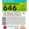 Растворитель 646 Krona (1 л)