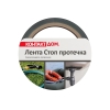 Лента ремонтная Контакт Дом Стоп Протечка клейкая прозрачная 100 мм (1.5 м)