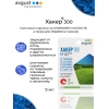 Гербицид Хакер 300 (9 мл)