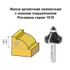 Фреза кромочная калевочная с нижн. подшипником 35x18 мм; R12 мм; хв-к 8 мм Росомаха 1019