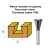 Фреза пазовая Ласточкин хвост по дереву 16x16 мм, хвостовик 8 мм Росомаха 1006