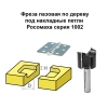 Фреза пазовая под накладные петли по дереву 22x19 мм, хвостовик 8 мм Росомаха 1002