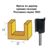 Фреза прямая пазовая по дереву 10x25 мм, хвостовик 8 мм Росомаха 1003