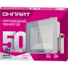 Прожектор светодиодный OFL-50-6K-WH-IP65-LED 50 Вт 4000 лм 6000 K IP65 белый ОНЛАЙТ