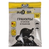 Средство от кротов Nadzor гранулы (50 г)