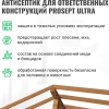 Антисептик невымываемый, концентрат 1:10 Prosept Ultra (1 л)