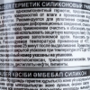 Герметик силиконовый универсальный Hauser прозрачный (260 мл)