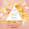 Ароматический диффузор Aromа Sphere 1001 ночь Breesal 40 мл