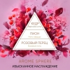 Ароматический диффузор Aromа Sphere Изысканное наслаждение Breesal 40 мл