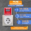 Реле напряжения 16А Rexant 10-6040