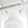Система обратного осмоса Гейзер Аллегро 12 л