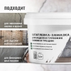 Шпатлевка-замазка для выбоин и трещин Prosept Plastix (1.4 кг)