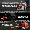 Масло 2-х тактное для бензопил и садовой техники полусинтетическое ВМПАВТО (200 мл)