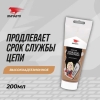 Масло минеральное для цепей бензо- и электропил ВМПАВТО (200 мл) 9206