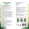 Семена Сидерат Горчица белая (0.5 кг)